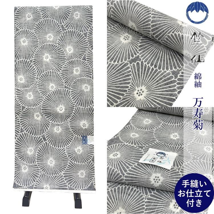 竺仙 浴衣 ちくせん 反物 ゆかた 綿紬 グレー地 万寿菊 22年新柄 22 0403 国内手縫いお仕立付き Chikusen29 和物屋 印傳屋印伝 草履バッグの店 通販 Yahoo ショッピング
