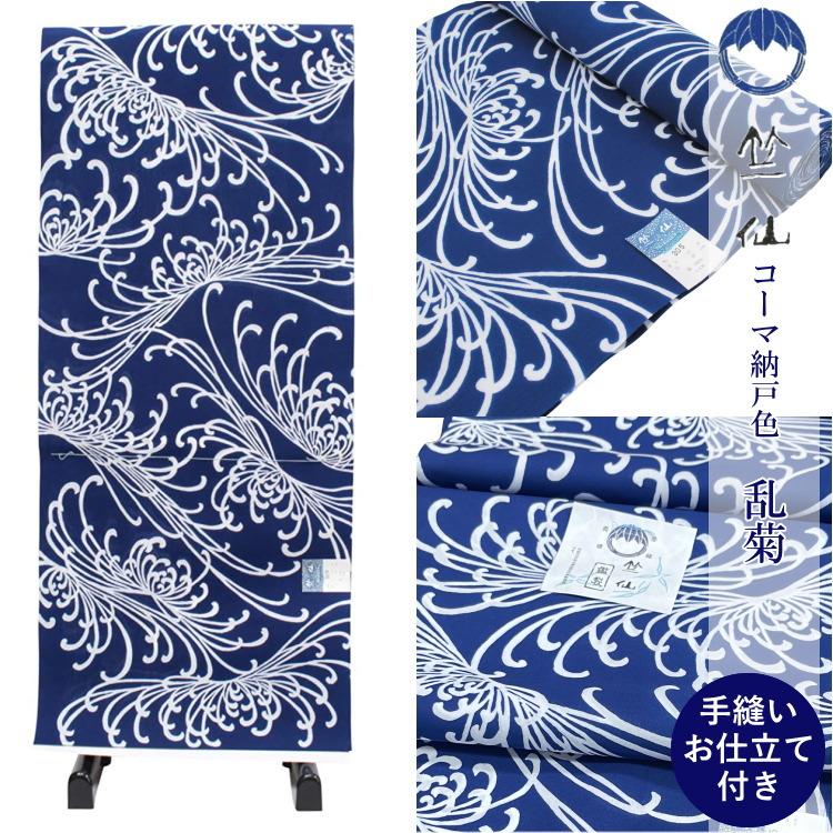 竺仙 浴衣 ゆかた ちくせん レディース 女性 50代 40代 30代 20 竺仙 浴衣 ゆかた ちくせん レディース 女性 50代 40代 30代 20