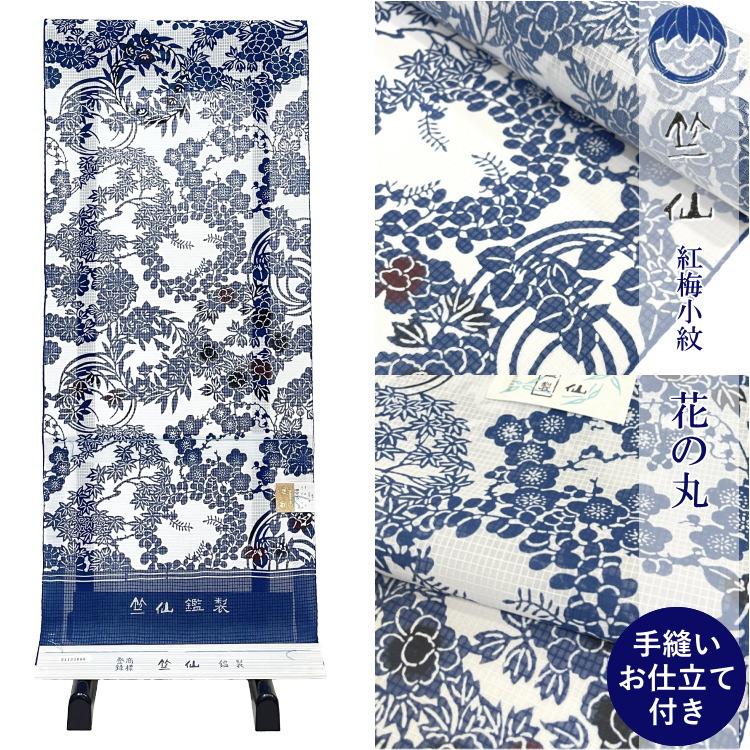 竺仙 浴衣 ゆかた ちくせん レディース 女性 50代 40代 30代 20 竺仙 浴衣 ゆかた ちくせん レディース 女性 50代 40代 30代 20