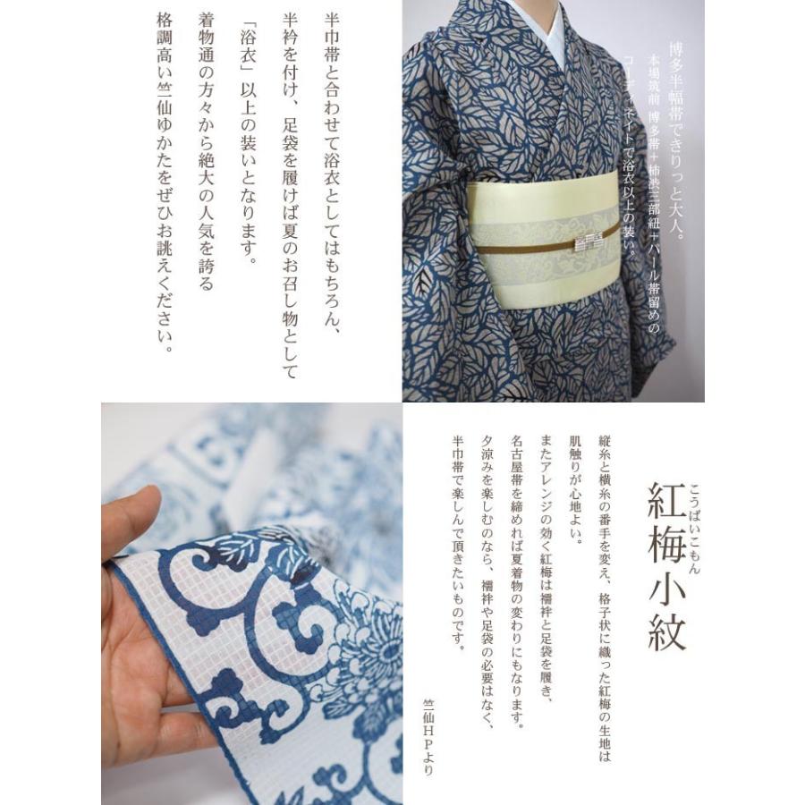 竺仙 浴衣 ゆかた ちくせん レディース 女性 50代 40代 30代 20 竺仙 浴衣 ゆかた ちくせん レディース 女性 50代 40代 30代 20