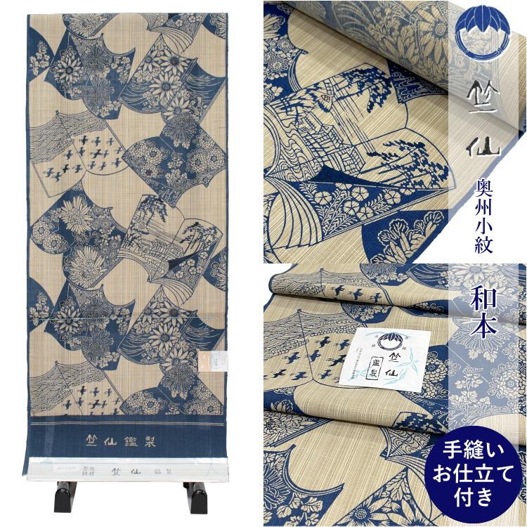 竺仙 浴衣 ちくせん 反物 ゆかた 奥州小紋 和本 国内手縫いお仕立付き