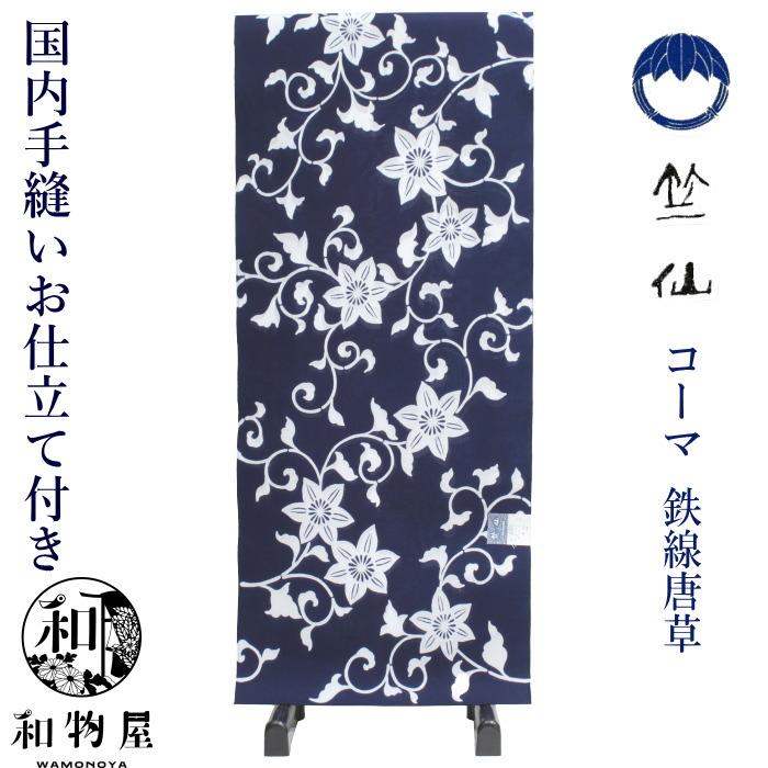 浴衣 竺仙 紺 菖蒲 日本製 綿 竺仙 浴衣 ゆかた ちくせん レディース 女性 50代 40代 30代 20代 反物