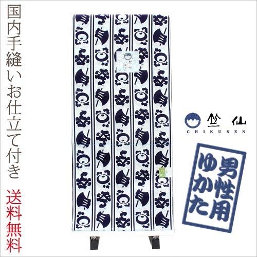 竺仙 浴衣 メンズ mens おしゃれ ちくせん ゆかた 男性用 反物 コーマ