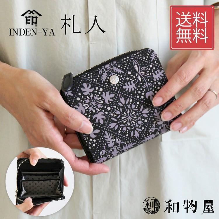 未使用★印伝　おり財布 印伝 ミニ財布 コンパクト 二つ折り財布 ラウンドファスナー 本革