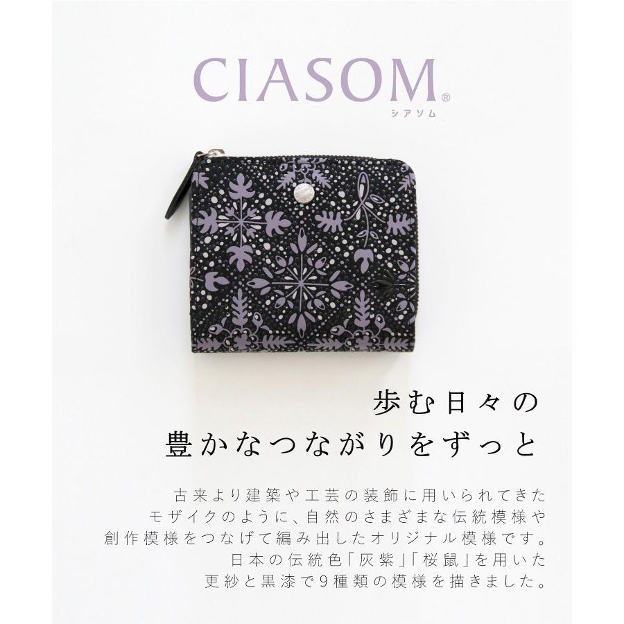 唐衣(からころも)様 新品・未使用　INDEN-YA 印傳屋 CIASOM シア 印傳屋（INDEN-YA） 印伝 シアソム 財布 CIASOM 9022 レディース 二