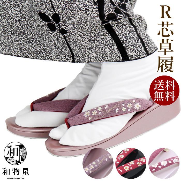 草履 着物用 女性 日本製 レディース 痛くない 和装 甲高 幅広和草履 R