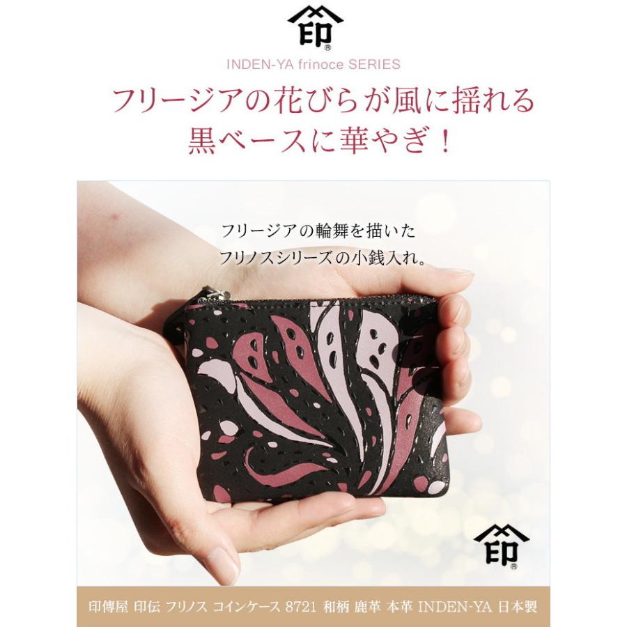 印傳屋（INDEN-YA） 甲州印伝 小銭入れ レディース レディス コイン