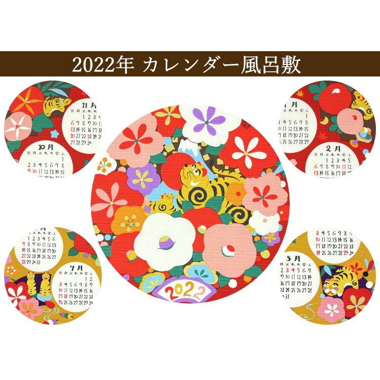 風呂敷 カレンダー 22年 令和4年 寅年 干支 タペストリー 壁掛け 和物屋 Furoshiki03 和物屋 印傳屋印伝 草履バッグの店 通販 Yahoo ショッピング
