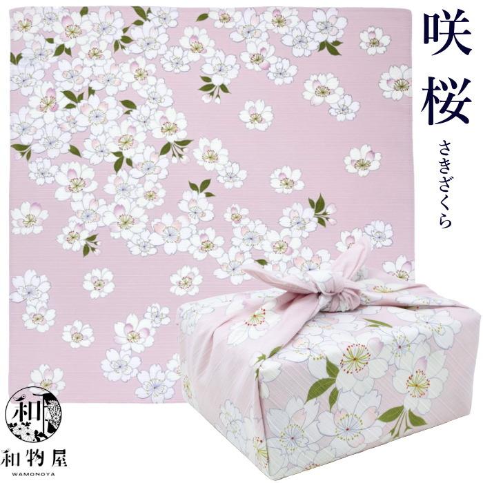 風呂敷 綿 小風呂敷 furoshiki ふろしき 咲桜 お弁当風呂敷 ランチ