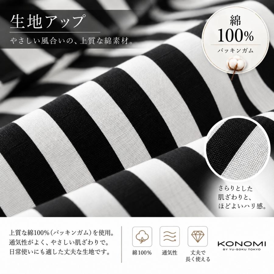 風呂敷 大判 97cm 綿100% KONOMI 二四巾 ストライプ 日本製 バッグ