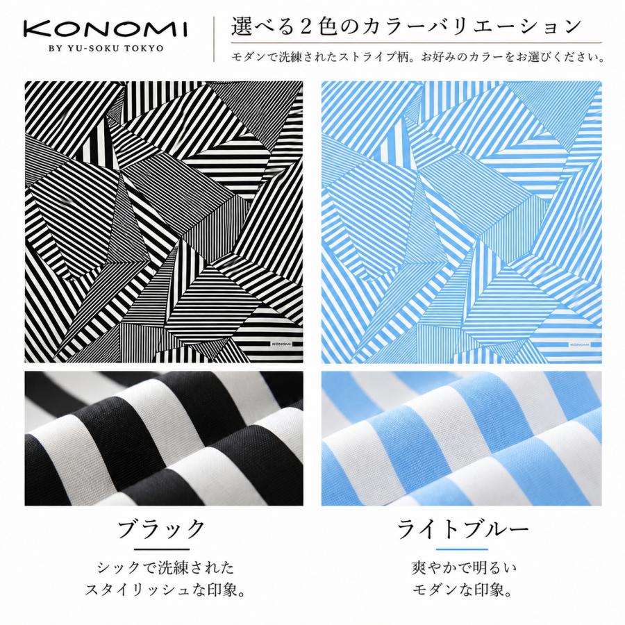 風呂敷 大判 97cm 綿100% KONOMI 二四巾 ストライプ 日本製 バッグ