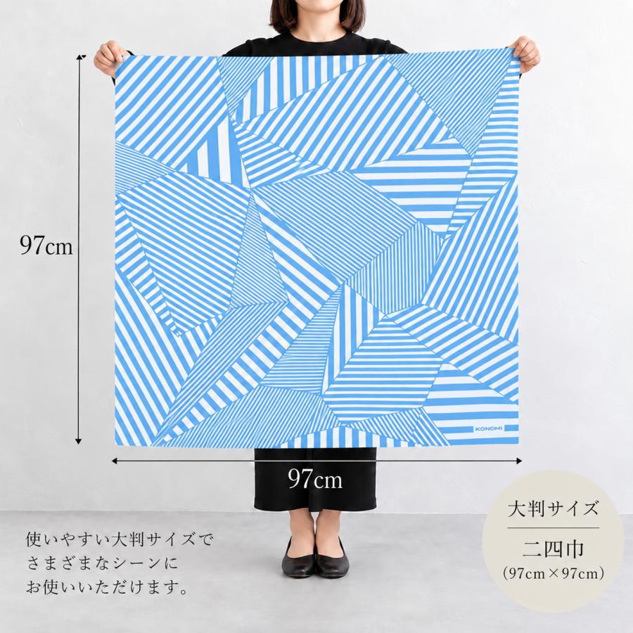 風呂敷 大判 97cm 綿100% KONOMI 二四巾 ストライプ 日本製 バッグ