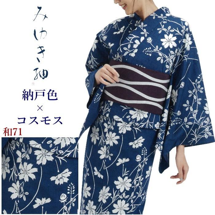 浴衣 夏 着物 反物 お仕立付き レディース レディス ladys 人気 