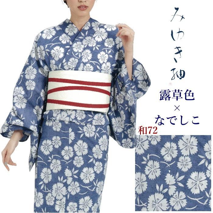 源氏物語　綿紬　浴衣　夏着物　洗える着物　木綿着物　大人の浴衣　おまけ付き 2017uji30main.jpg