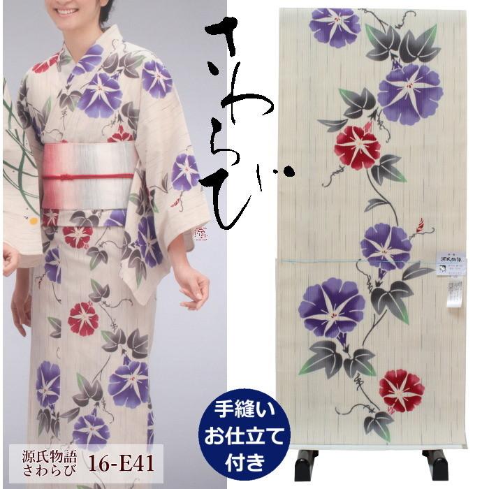 浴衣 夏 着物 お仕立付き レディース レディス ladys 人気 ブランド  