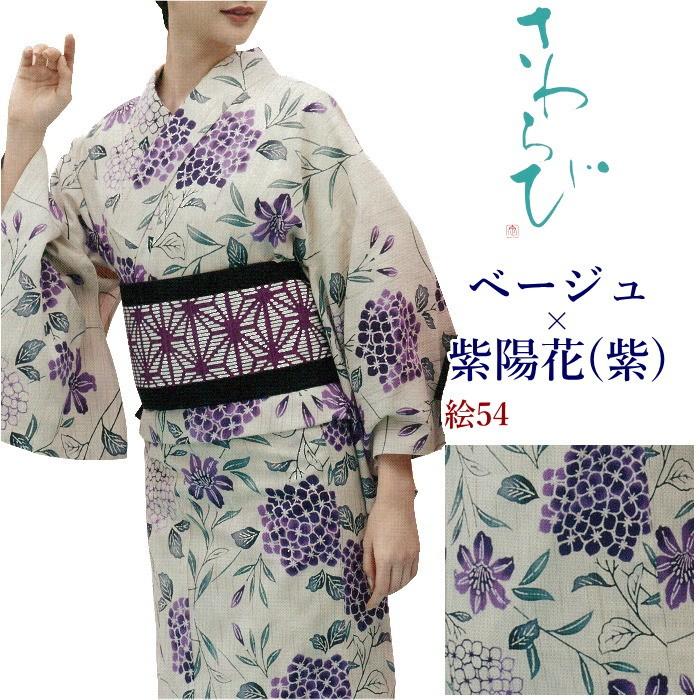 浴衣 夏 着物 反物 お仕立付き レディース レディス ladys 人気 