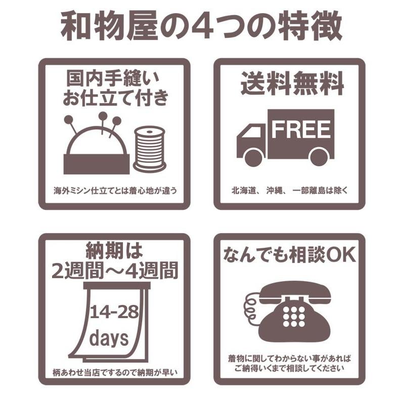 浴衣 源氏物語 単品 夏 着物 反物 仕立付き レディース レディス 浴衣 源氏物語 単品 夏 着物 反物 仕立付き レディース レディス