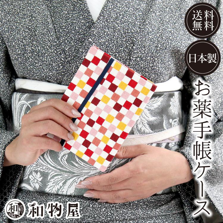 お薬手帳入れ 保険証ケース 診察券 レディース ladys 透明ポケット