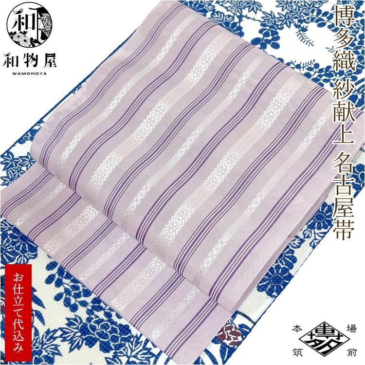 手数料安い 博多織 名古屋帯 正絹 八寸帯 10 お仕立て代込 金証紙 全通 正絹 唐草 献上柄 洋柄 未仕立 反物 Hakata Obi10 和物屋 印傳屋印伝 草履バッグの店 通販 Yahoo ショッピング 楽天ランキング1位 Clearchannel Com Br