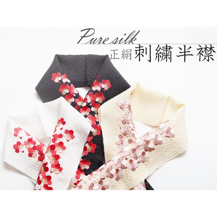 半衿 正絹 ちりめん 桜刺繍 半襟 14 はんえり 白 ベージュ 黒 豪華刺繍