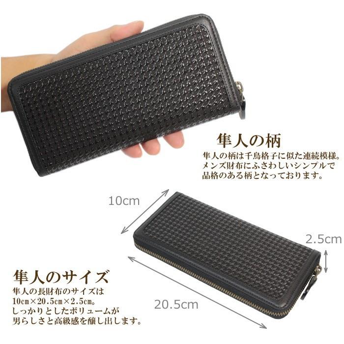 マルチ様　未使用に近い 印傳屋 HAYATO 隼人 ラウンドファスナー長財布 黒 隼人 印伝 長財布 印傳屋 8933 メンズ ラウンドファスナー 札入れ 甲州