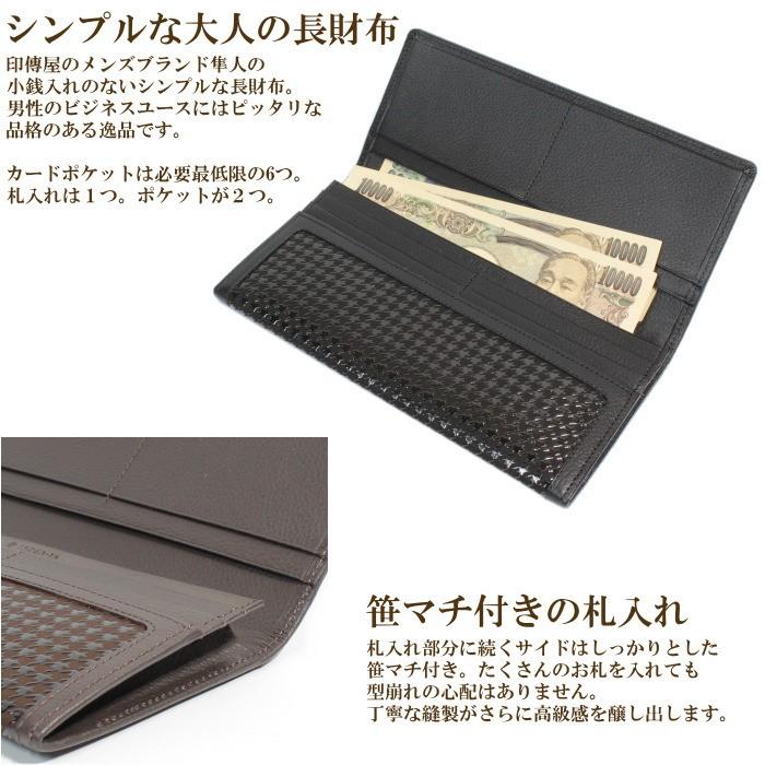 隼人 印伝 長財布 印傳屋 メンズ 8922 黒 茶 本革 札入れ 甲州印伝