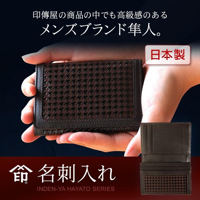 隼人 印伝 名刺入れ 印傳屋 男性 女性 和柄 メンズ レディース HAYATO