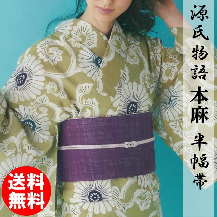 半幅帯 夏物 本麻 源氏物語 紫色 × 生成色 リバーシブル 01 麻100%のおしゃれ帯｜wamonoya-inden