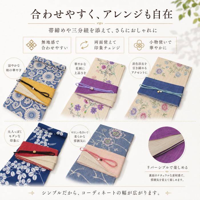 半幅帯 夏物 本麻 源氏物語 黄色 × 生成色 リバーシブル 06 麻100%の