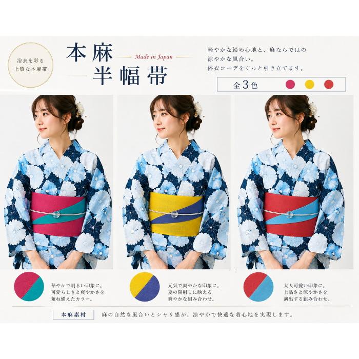 半幅帯 浴衣 ゆかた レディース 単衣 夏着物 本麻 100% 小袋