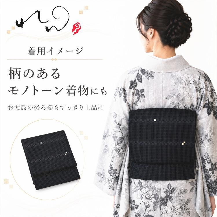 袋帯 正絹 黒地 れん 格子 四角文 モダン シンプル おしゃれ