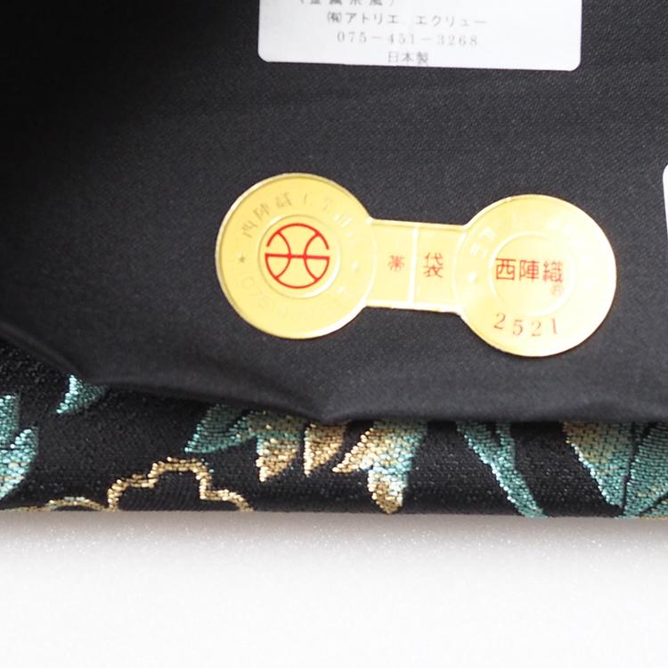 袋帯 唐草文様 西陣織 黒系 六通柄 アトリエエクリュー : 和物屋-印傳