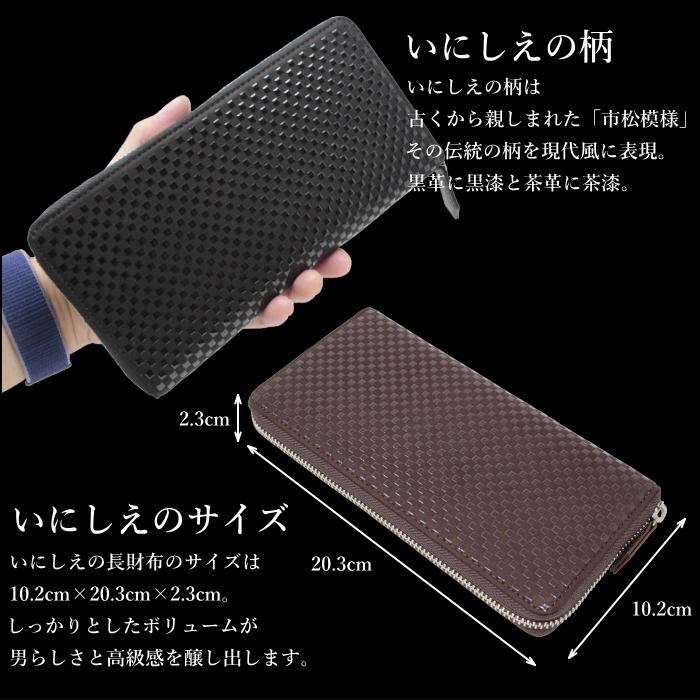 印傳屋（INDEN-YA） 印伝 長財布 メンズメンズラウンドファスナー 大