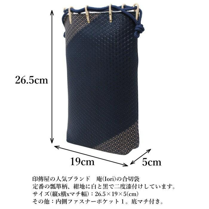 庵 信玄袋 和柄 メンズ 合切袋 巾着 和装 おしゃれ 浴衣 着物 印傳屋