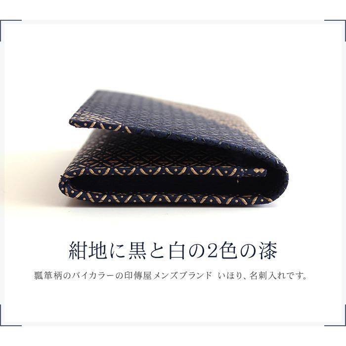 印傳屋（INDEN-YA） 印伝 名刺入れ IORI 庵 いほり 8205 メンズ 和柄