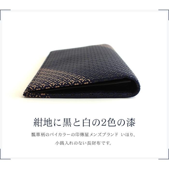 庵 印伝 長財布 メンズ 日本製 和柄 国産 本革 印傳屋 IORI い