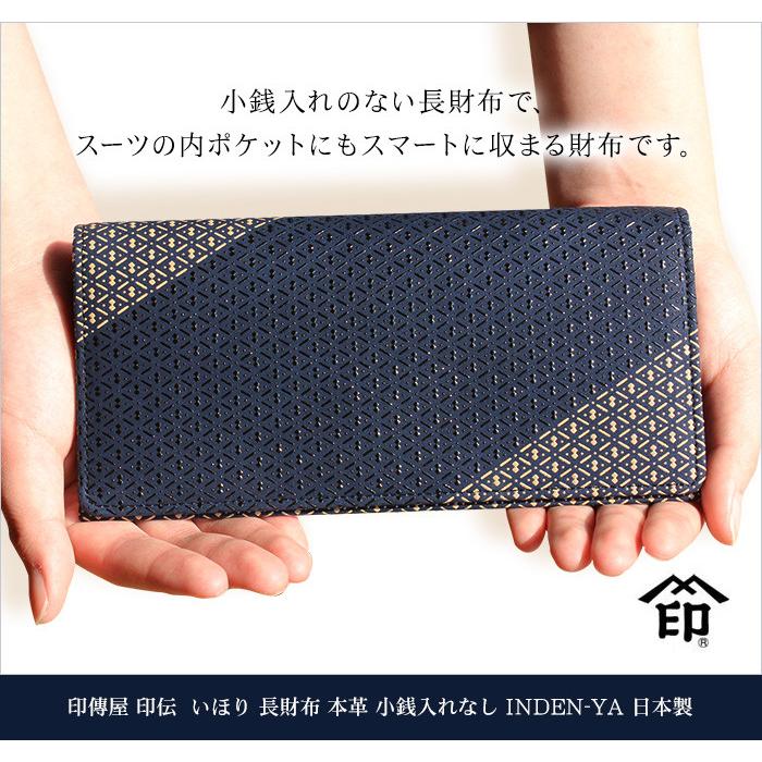 印伝 長財布 印傳屋 Iori 庵 いおり 11 メンズ 日本製 かぶせタイプ 紺 瓢箪 和柄 国産 本革 束入れ ギフト 送料無料 和物屋 甲州印伝 山梨 印伝ブランド Iori 11 和物屋 印傳屋印伝 草履バッグの店 通販 Yahoo ショッピング