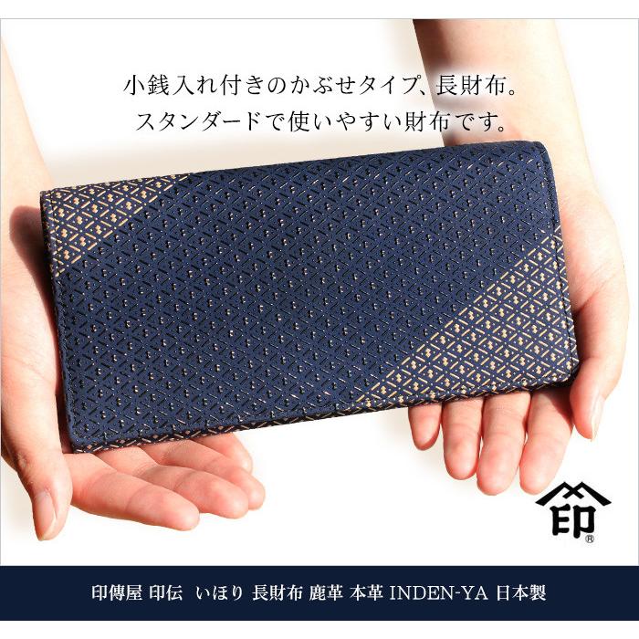 庵 印伝 長財布 印傳屋 IORI いおり 8215 メンズ 日本製 かぶせタイプ 