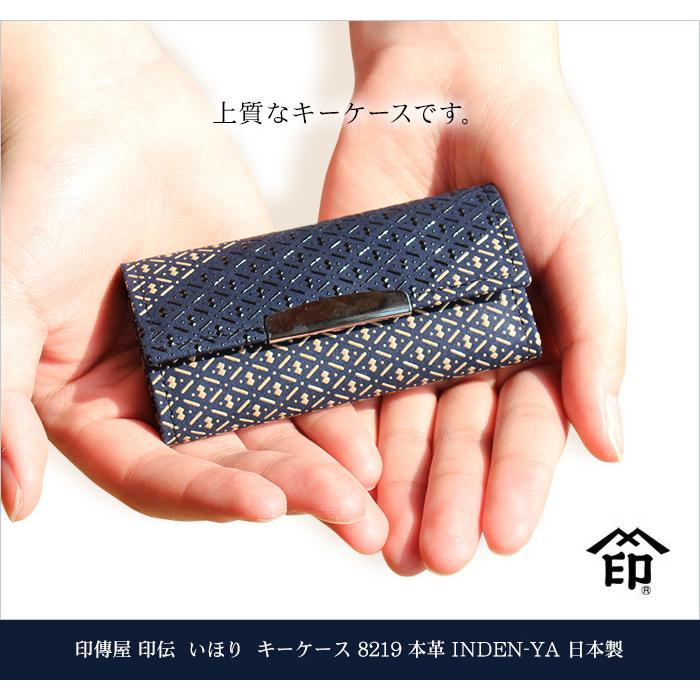キーケース 印伝 印傳屋 メンズ レディース 本革 Men's レディス IORI