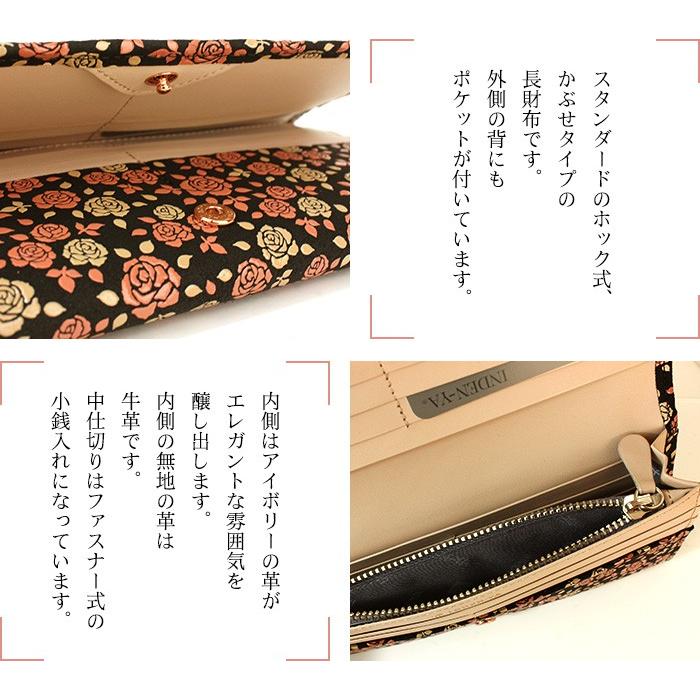 かぐわ 印伝 長財布 印傳屋 レディース 8404 バラ 薔薇柄 春財布 山梨