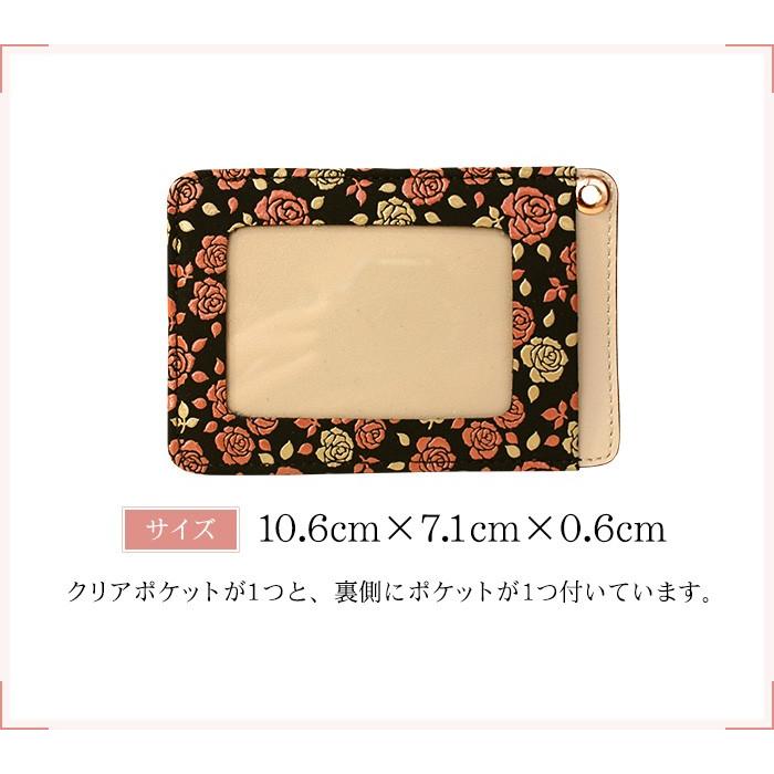 かぐわ 印伝 印傳屋 8406 レディース パスケース バラ 定期入れ 薔薇柄