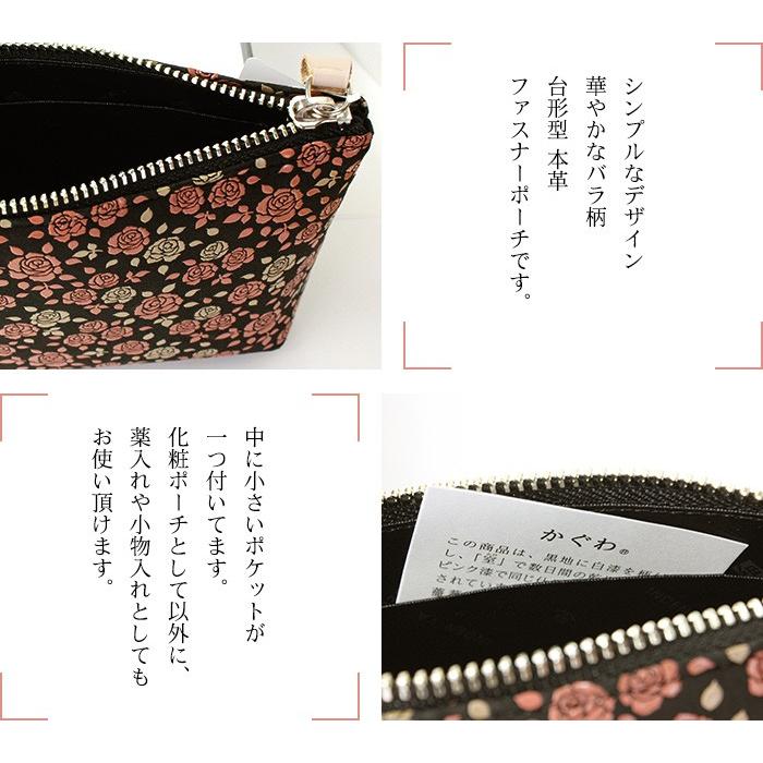 印傳屋（INDEN-YA） 印伝 かぐわ 8408 レディース 化粧ポーチ 薔薇柄