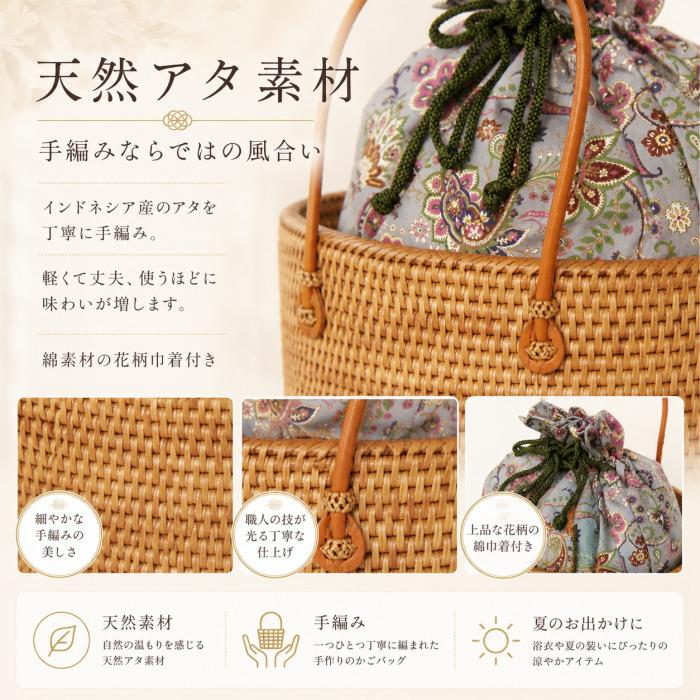 アタバッグ 浴衣 かごバッグ 08 レディース 大きめ カゴバッグ 女性