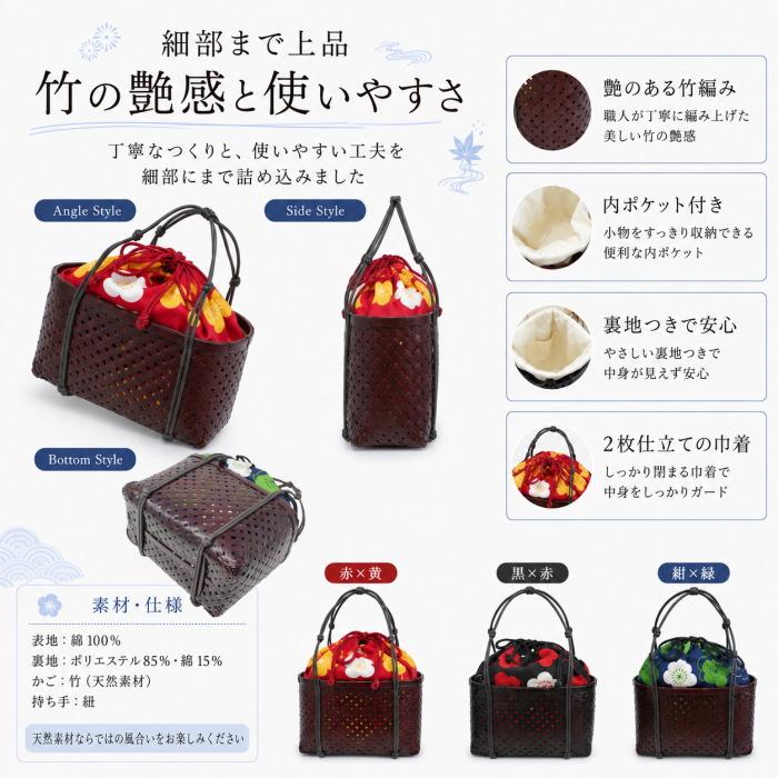 浴衣 かごバッグ レディース 14 巾着柄が選べます ゆかた 竹籠 巾着