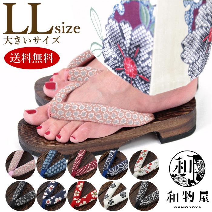 下駄 レディース 痛くない 浴衣 レディス げた ゆかた 女性 LL 大きい