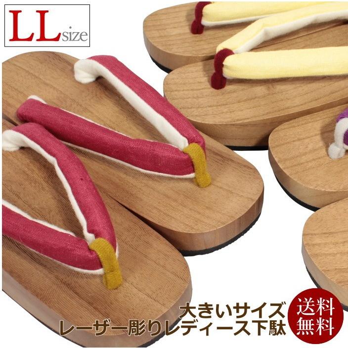 下駄 レディース 女性 レディス Ladys 浴衣 夏 着物 痛くない 厚底 麻鼻緒 木目彫 桐 げた ゆかた おしゃれ かわいい 和物屋