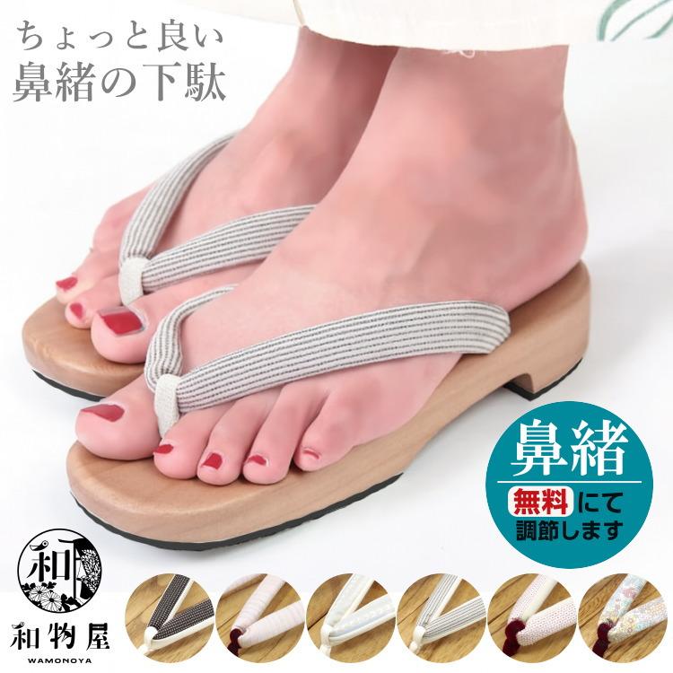 下駄 レディース 女性 レディス サンダル Ladys 浴衣 夏 着物 ゆかた 痛くなりにくい シンプルで軽い 日本製塗料使用 麻 鼻緒 M フリーサイズ 23 23 5 24 24 5 L Geta13 和物屋 印傳屋印伝 草履バッグの店 通販 Yahoo ショッピング