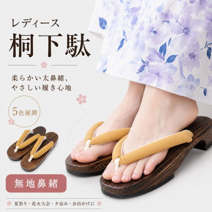 下駄 ピドヒール レディース 浴衣 夏 着物 女性 レディス ladys