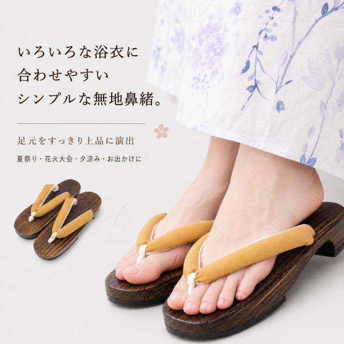 下駄 女性 浴衣 レディース 20 無地鼻緒 痛くない 鼻緒調節無料 ゆかた