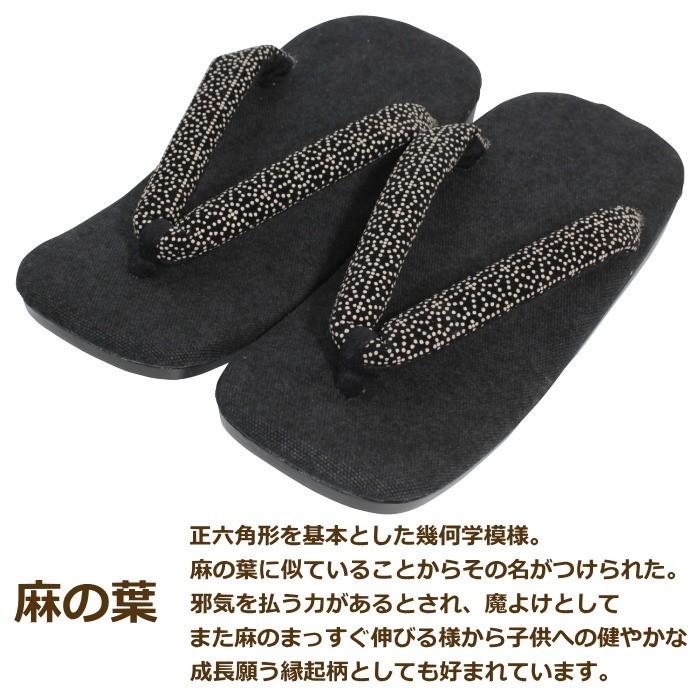 草履　印傳　印伝調　鼻緒　Ｒ台　黒 m-geta06main.jpg